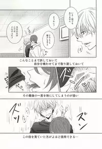 (Tokyo Shock 2) [Accel Plus (Yamori)] Me wa Kuchi Hodo ni Mono o Iu (Tokyo Ghoul)