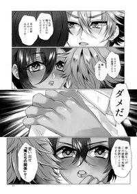 (Futaket 13.5) [Jinkenhakudatsu Kougeki (Jinkennashi Tarou)] Futa Dachi (Ensemble Stars!)