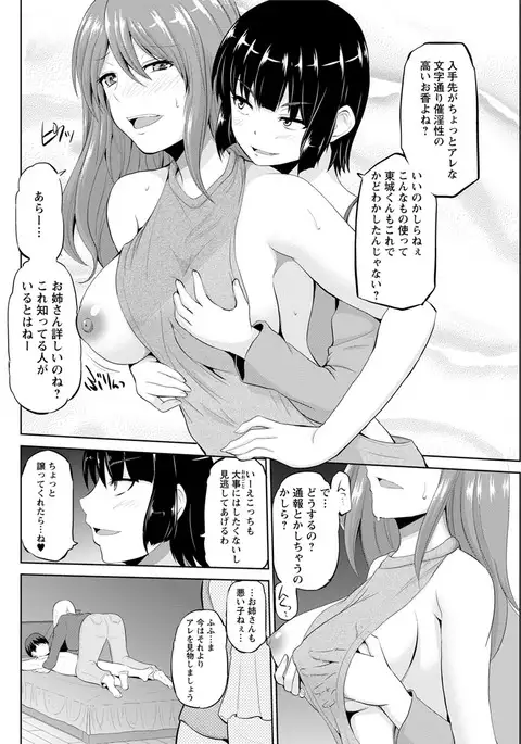 Motto Mawashite Ura-Kairanban Ch. 1-9