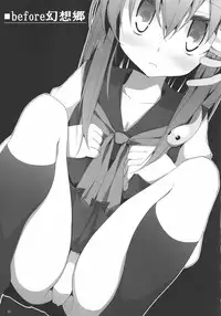 (Echigo Touhou Biyori San) [Usotsukiya (Oouso)] Touhou Kutsushita Bon 3 -Sanae- (Touhou Project)