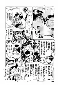 [Kakashi Asahiro] Byouin Ike!!