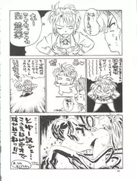 (C52) [Ganso Sonoda Ya (Various)] Chosen Ame Ver. 11 (Various)