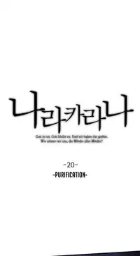 [Warpic] Narakarana Ch.0-22 [English] (YoManga) (Ongoing)