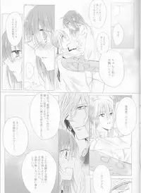 (SPARK13) [Kinakomochi Honpo (Kinako)] Anata no Koto ga Daisuki nanode! (Fate/Grand Order)