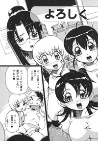 [Tom Tamio] Inran Jokyoushi Shounen Kari