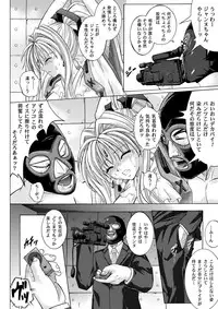 [Cyclone (Reizei, Izumi)] Rogue Spear 208 Download edition (Kamikaze Kaitou Jeanne) [Digital]