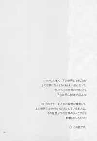 (COMIC1☆4) [CASMANIA (Mozuya Murasaki)] Dameda Ore Mou Imouto Shika Mienai...! (Dragon Quest VI)