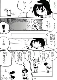 (C82) [Twintail.Order (Kyoushinja M)] Yasuna to Sonya no Fushigi na Kankei (Kill Me Baby)