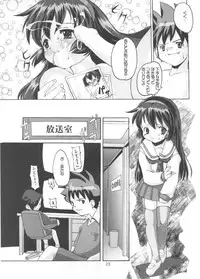 (C59) [Kenro Koubou (Orimoto Mimana)] Aido Misao Misaonly 5 (Pretty Sammy)