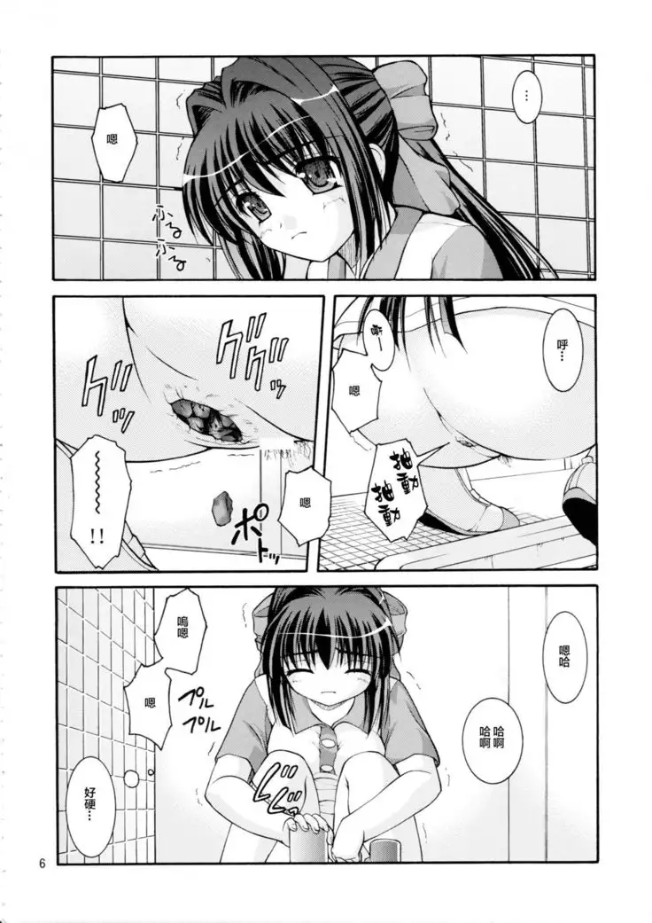 Bou Yuumei Koukou Joshi Toilet Tousatsu 2-jigen Bishoujo Hen Vol. 1, 2 Complete Edition