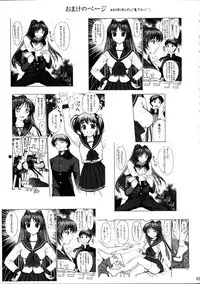 (CR37) [Precious HEART (Yamasaki Atsushi)] Tama-nee no Oshioki (ToHeart 2)