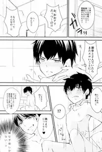 (C88) [Shiroino. (Nyarosu)] Yousuru ni Ore no Seishun Love Come wa Machigatteiru. (Daiya no Ace)