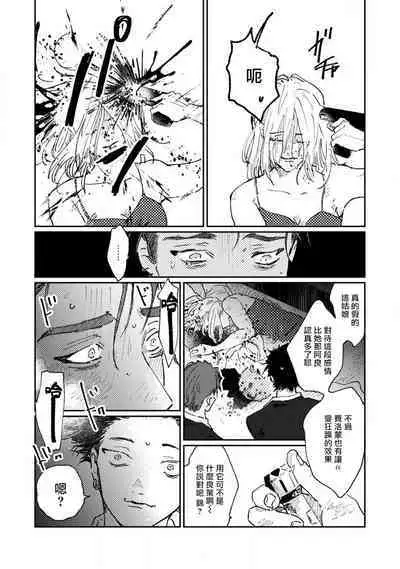 Nue no Naku Yoru ni | 于鵺啼之夜 Ch. 1-5