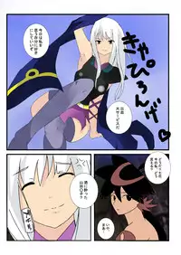 [Ayatoba] Karadago (Katanagatari)