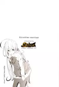 (C87) [Cherish (Nishimura Nike)] Kiyoshimo Marriage (Kantai Collection -KanColle-)