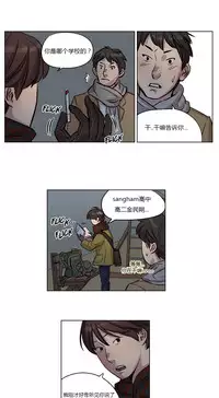 [Ramjak] Atonement Camp Ch.0-42 (Chinese)