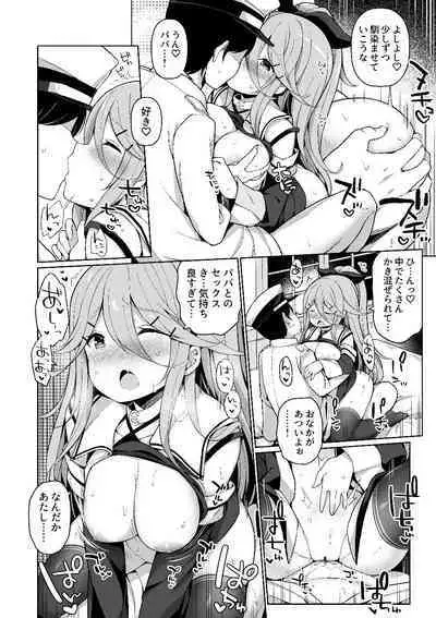 [Gakushokutei (Watanon)] Papakko Yamakaze no Shoya made Matenai (Kantai Collection -KanColle-) [Digital]