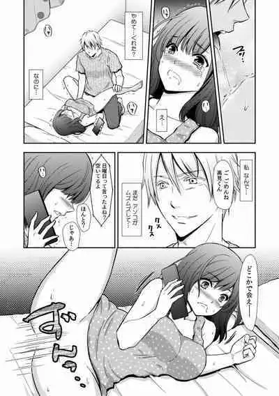 "Sex no Benkyou Shiyokka?" Kareshi ga Iru no ni Itoko kara Shojo wo Ubaware Zecchou Shidou 01-15