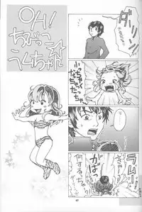 (CSP4) [Sailor Q2, K.A.D (Various)] Piece of cake 2 (Urusei Yatsura)