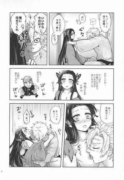 [Mag Time (Io)] Shoujo o Moratte Hoshii Hana. Koinaka ni Natta Oboe ga Nai Kaze (Kimetsu no Yaiba)