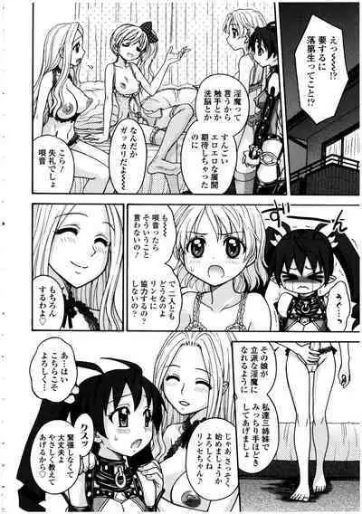 Futanarikko no Sekai 5