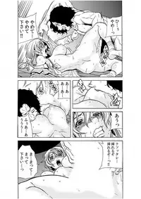 [Tachibana Naoki] Hitozuma Ingoku ~Kyousei-teki ni Choukyou Kaihatsu Sareru Karada~ 9