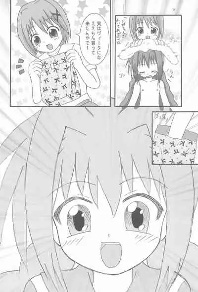 (Lyrical Magical 4) [Ryuuseidou Honpo (NAMIO, Ryuudou Hiromi)] Magical Night 4 (Mahou Shoujo Lyrical Nanoha)