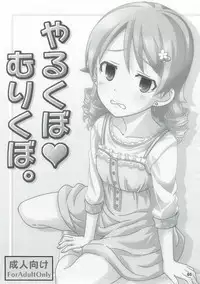 (C93) [Nekousa Pudding (Ra-men)] COOL Soushuuhen COOL SSH(Double Super Ecchi)! (THE IDOLM@STER CINDERELLA GIRLS)