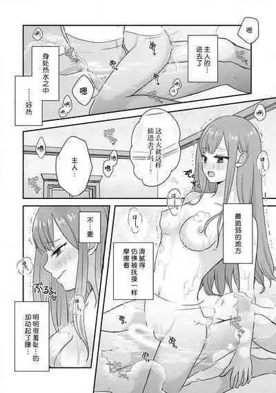 [tsugumi] Kawaii Boku no Mia Tennen Kizoku-sama no Aisare Maid | 我可愛的米婭 為天然貴族所愛的女僕 1-9 [Chinese] [莉赛特汉化组]