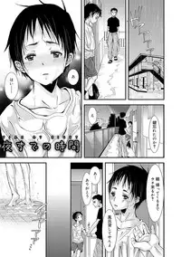 [Katou Chakichi] Otona no Omocha [Digital]