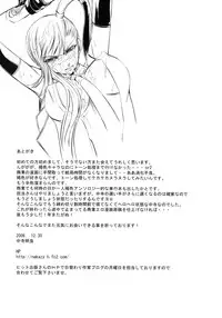 (C75) [DEX+ (Nakadera Akira)] Code Villetta R3 (Code Geass: Hangyaku no Lelouch [Code Geass: Lelouch of the Rebellion])