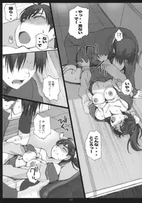 (COMIC1☆8) [Kansai Orange (Arai Kei)] Negative Love M2 (Love Plus)