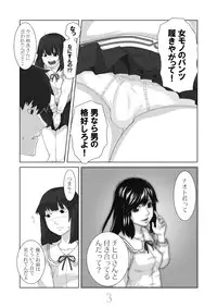 [QUNAMI (Qunami Himehiko)] Boku ga Kanojo [Digital]