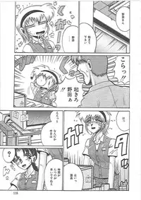 [Irotsuki Sakari] LOVE AND PAIN