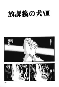 [Sou Akiko] Houkago no Inu