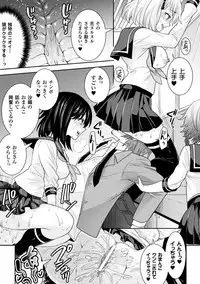 [Chimichanga] Parallel World Kanojo [Digital]