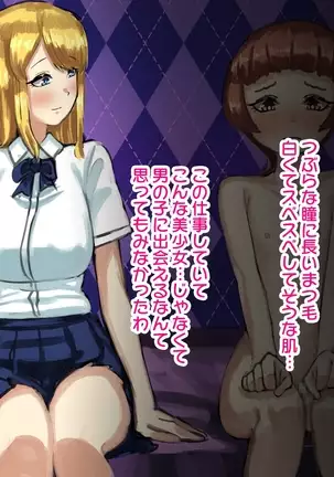 - dōtei dōgan shakaijin no hatsu futanari M seikan