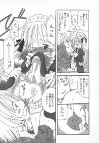 [Kagami Fumio] Ringo no Uta