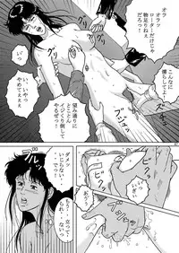 [Atelier Pinpoint (CRACK)] NIGHTFLY vol.1 DAY DREAMIN' (Cat's Eye)