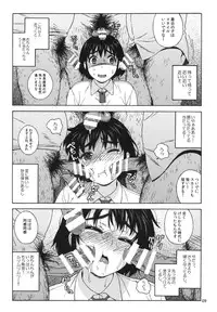 (C85) [666protect (Jingrock)] Fuuka to Himitsu no Shintai Sokutei (Yotsubato!)