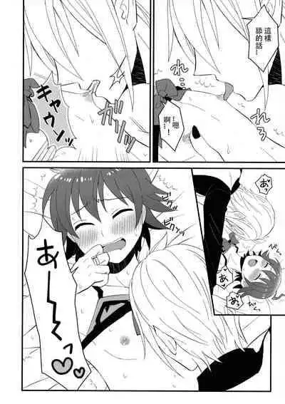 (Shiawae Makai Seikatsu in Osaka) [Daimaou Teikoku (Blacksugar Ruu)] Akuma Gakkou Shinnyuusei Sensei ni Damasarete Fuuzoku Debut (Mairimashita! Iruma-kun) | 恶魔学校新入生 被老师所骗的风俗新人 [Chinese] [花咲个人汉化]