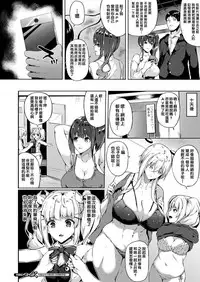 [Kasuga Mayu] Saimin Idol ~Happy Clover ga Chiriochiru made~ Ch. 1-2 [Chinese] [洨五組] [Digital]