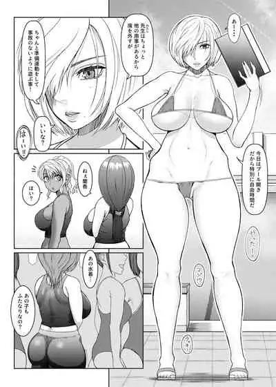 [ray-raw (Nobuhiro)] Futanari Bitch Gal wa Suki desu ka?６⑤