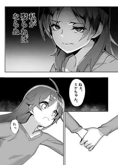 High School Freak IV