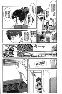 [Inoue Yoshihisa] Akogare no senpai o shibatte nige rarenaku shite ××× [Chinese]