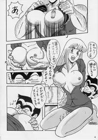 (C76) [Intendou (Yajuu)] Intendou BEST (Kochikame)