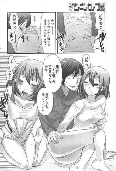 COMIC Penguin Celeb 2011-01