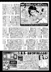 COMIC Kairakuten 2017-11 [Digital]