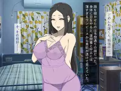 [Haitoku Dou] Kirai na Onna ni Okasarete