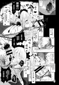 (COMITIA120) [111 Touban (1-gou)] Kaisoikkenchou Hakuchuumu [Chinese] [CE家族社x瑞树汉化组]